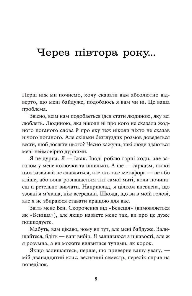 Книга Співай, якщо не можеш танцювати -  Алексія Казале. Фото 7