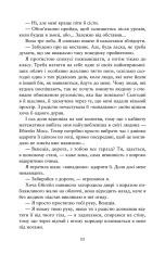 Книга Співай, якщо не можеш танцювати -  Алексія Казале. Фото 10