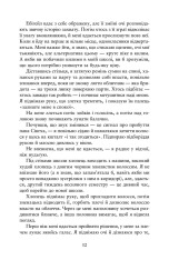 Книга Співай, якщо не можеш танцювати -  Алексія Казале. Фото 11