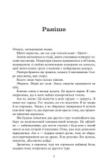 Книга Співай, якщо не можеш танцювати -  Алексія Казале. Фото 4