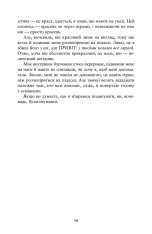 Книга Співай, якщо не можеш танцювати -  Алексія Казале. Фото 15