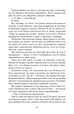 Книга Співай, якщо не можеш танцювати -  Алексія Казале. Фото 14