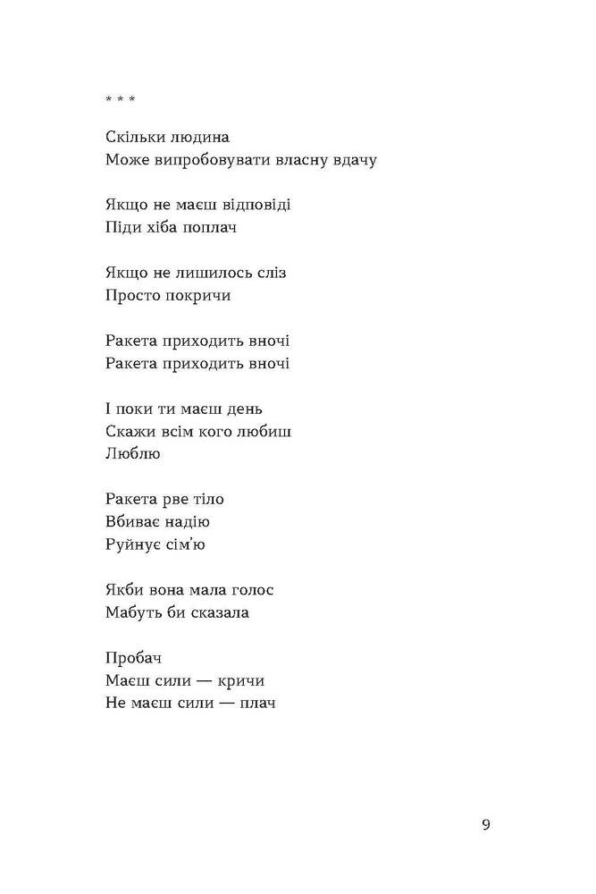 Книга Тонка коричнева лінія - Андрій Сем’янків. Фото 8
