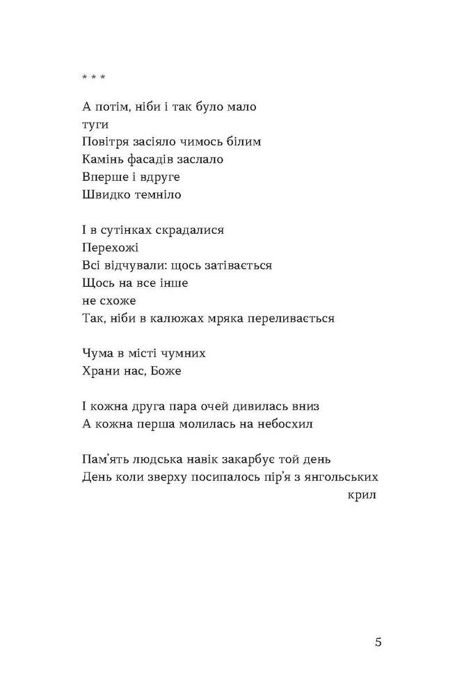 Книга Тонка коричнева лінія - Андрій Сем’янків. Фото 4