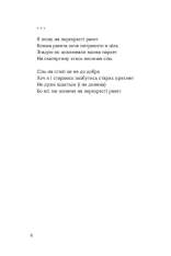 Книга Тонка коричнева лінія - Андрій Сем’янків. Фото 5