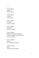 Книга Тонка коричнева лінія - Андрій Сем’янків. Фото 10