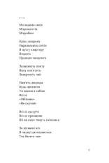 Книга Тонка коричнева лінія - Андрій Сем’янків. Фото 6