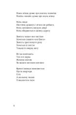 Книга Тонка коричнева лінія - Андрій Сем’янків. Фото 7