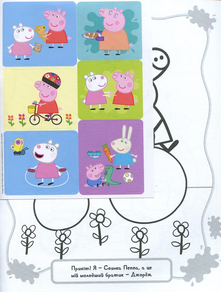 Книга Розмальовка з наклейками. TM "Peppa Pig" (рожева). Фото 3