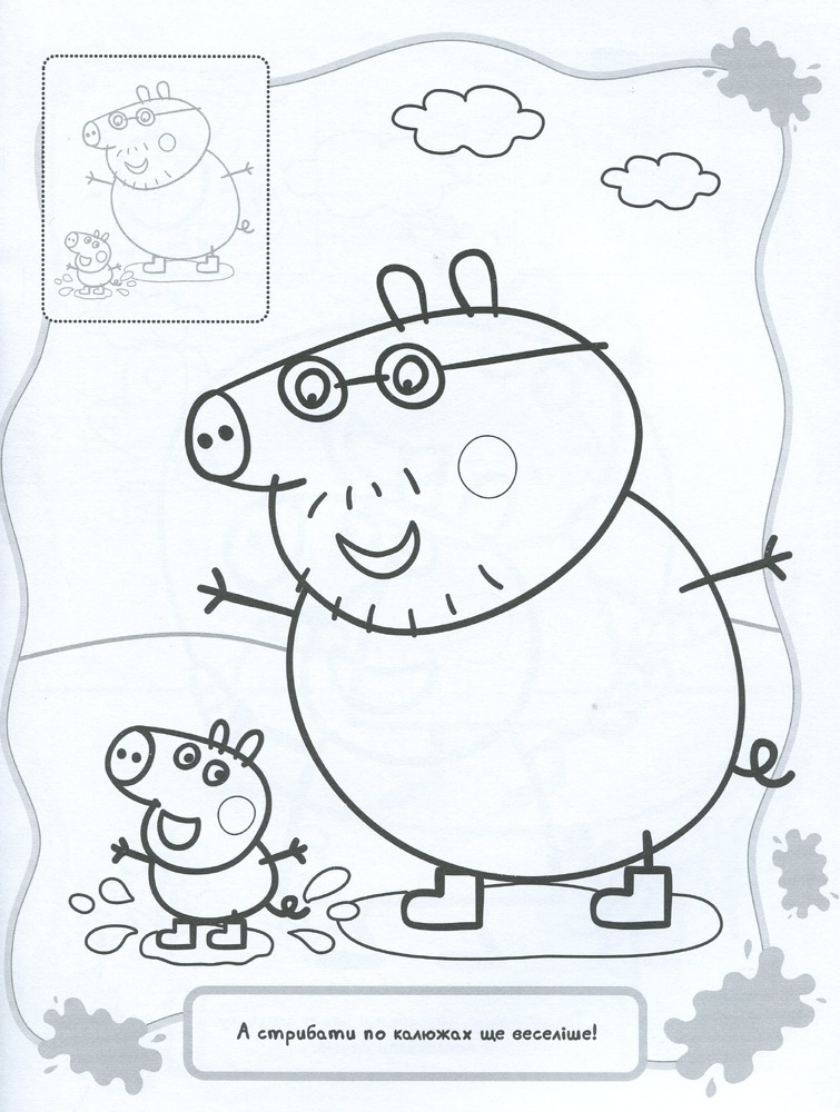 Книга Розмальовка з наклейками. TM "Peppa Pig" (рожева). Фото 4