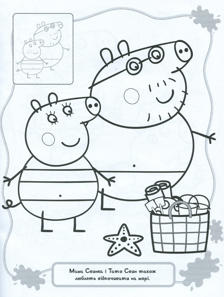 Книга Розмальовка з наклейками. TM "Peppa Pig" (синя). Фото 4