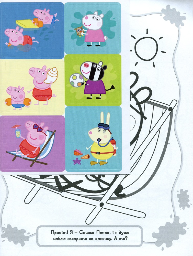 Книга Розмальовка з наклейками. TM "Peppa Pig" (синя). Фото 3