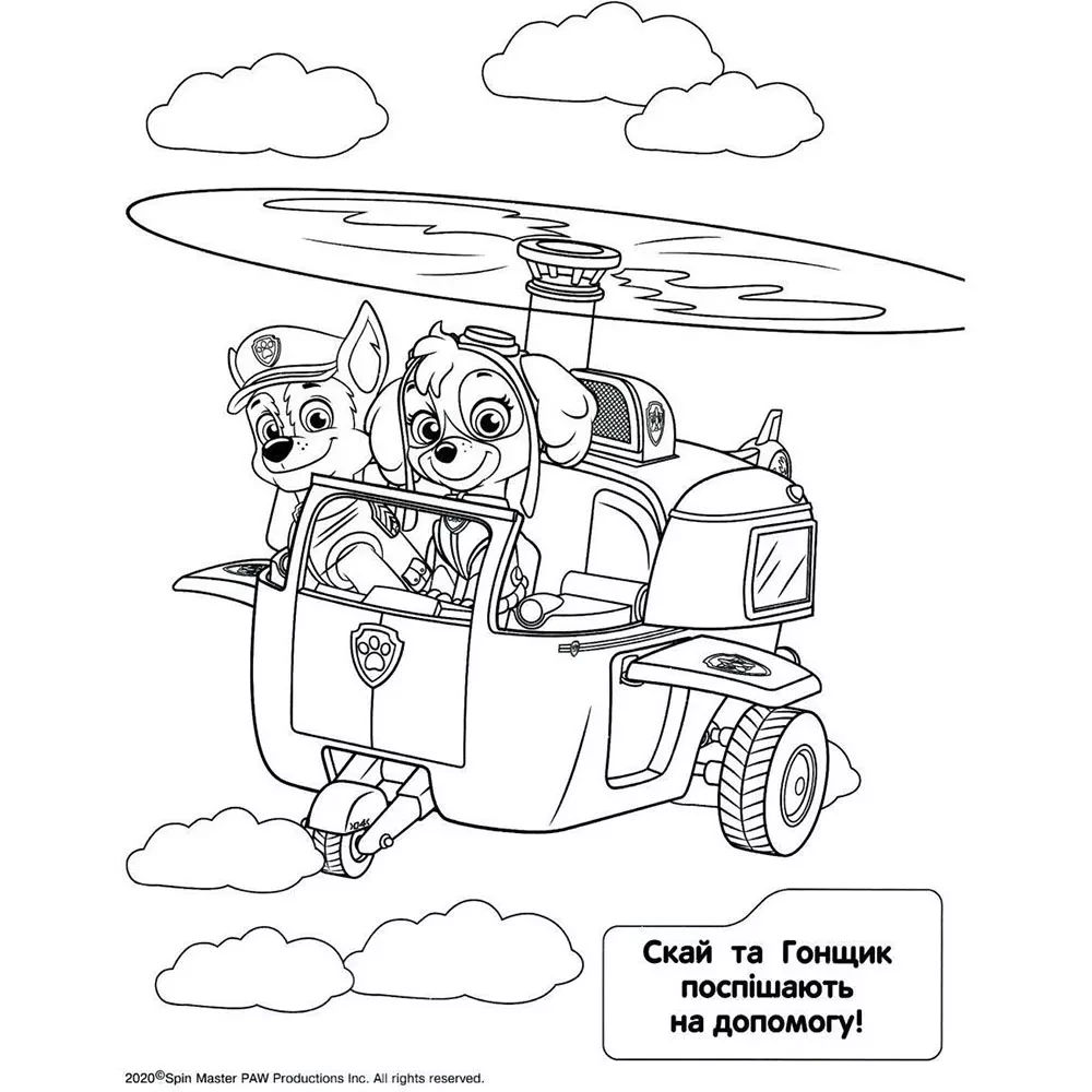 Книга Водяна розмальовка. TM "PAW Patrol" (червона). Фото 2