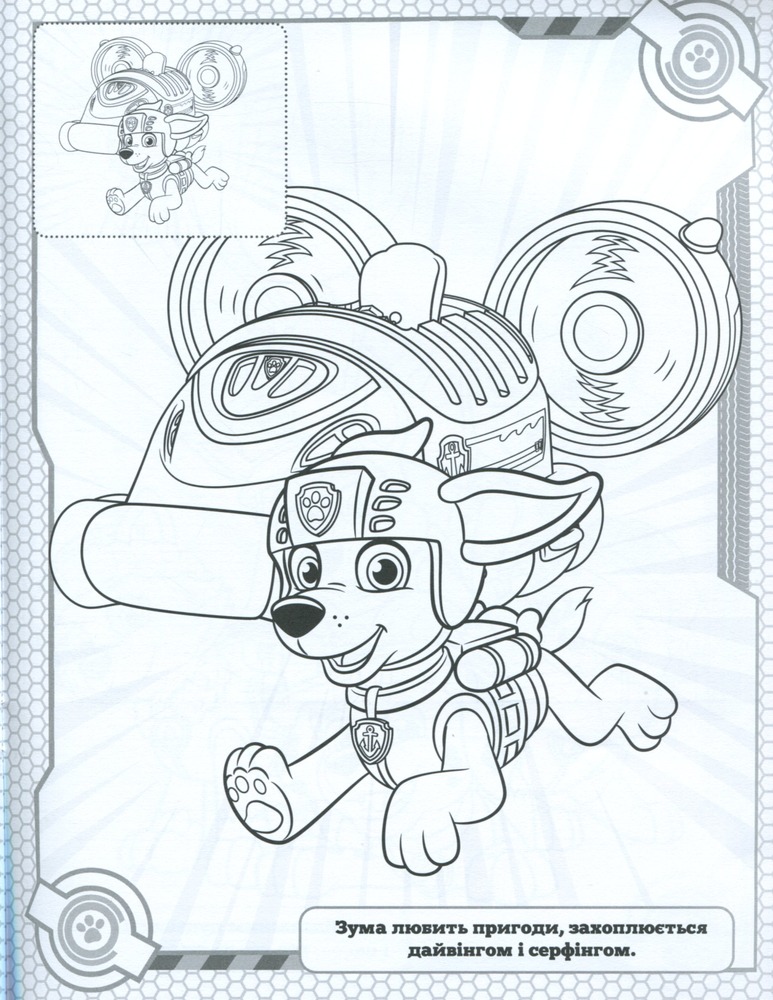 Книга Розмальовка з наклейками. ТМ "PAW Patrol". Фото 6