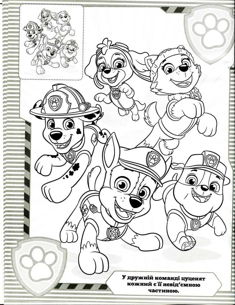 Книга Розмальовка з наклейками. ТМ "PAW Patrol" (блакитна). Фото 12