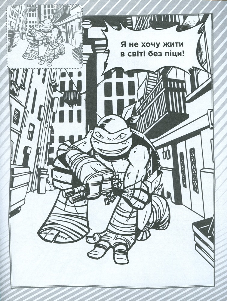 Книга Розмальовка з наклейками TM "Teenage Mutant Ninja Turtles". Фото 4