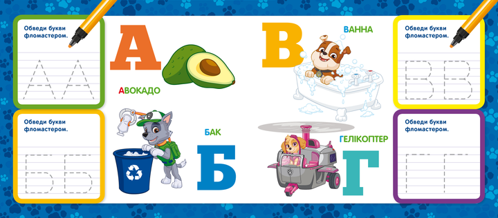 Книга Пишемо букви. Пиши і стирай . ТМ PAW Patrol. Фото 2
