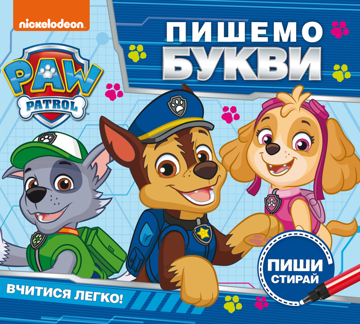 Книга Пишемо букви. Пиши і стирай . ТМ PAW Patrol