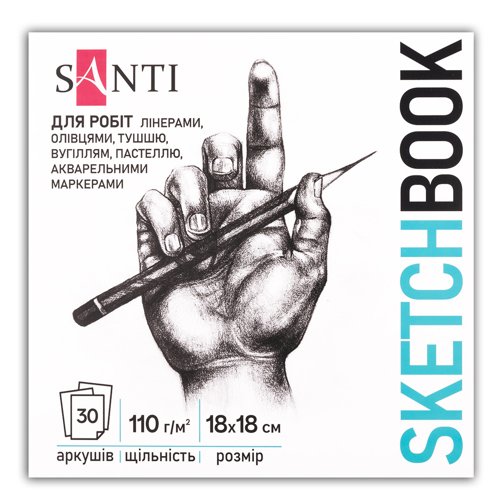 Скетчбук SANTI для графіки Art 18х18см 30 аркушів склейка 743206