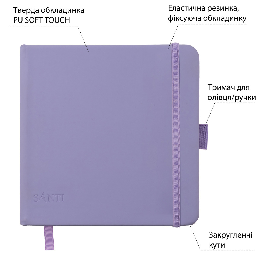 Скетчбук SANTI для графіки 15х15см 80 аркушів фіолетовий 743191. Фото 2