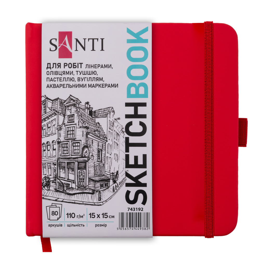 Скетчбук SANTI для графіки 15х15см 80 аркушів червоний 743192