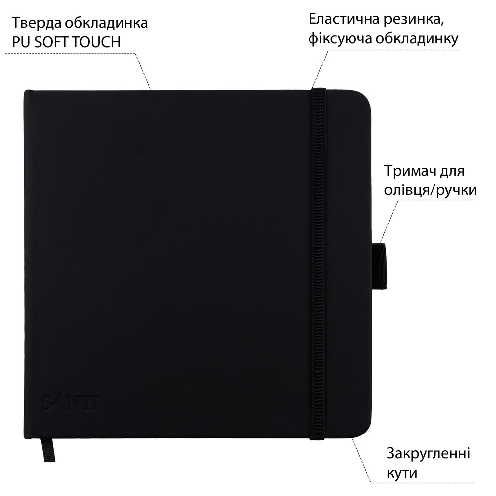 Скетчбук SANTI для графіки 15х15см 80 аркушів 743190. Фото 2