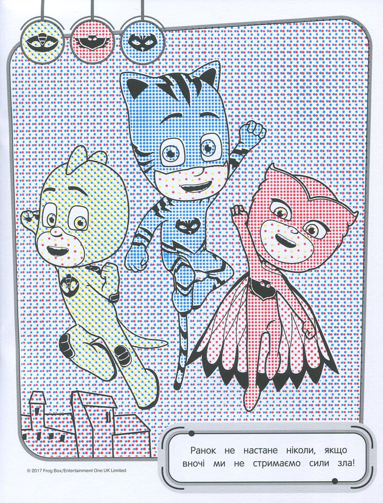 Книга Водяна розмальовка. TM "PJ Masks". Фото 4