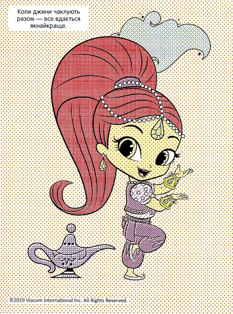 Книга Водяна розмальовка. TM "Shimmer Shine" (рожева). Фото 3