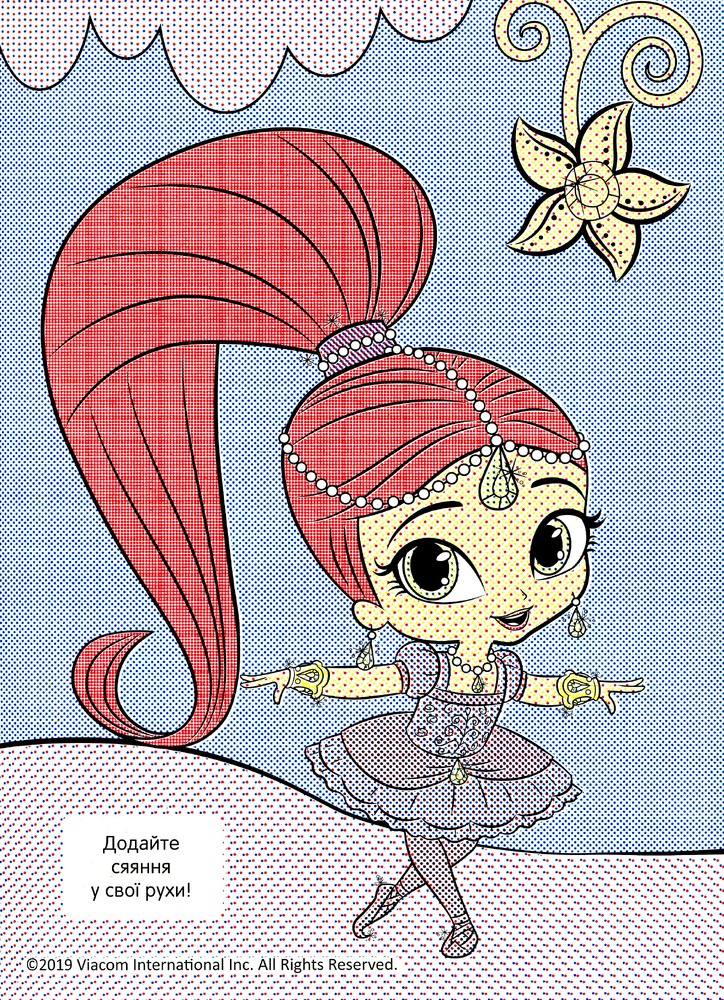 Книга Водяна розмальовка. TM "Shimmer Shine" (зелена). Фото 3