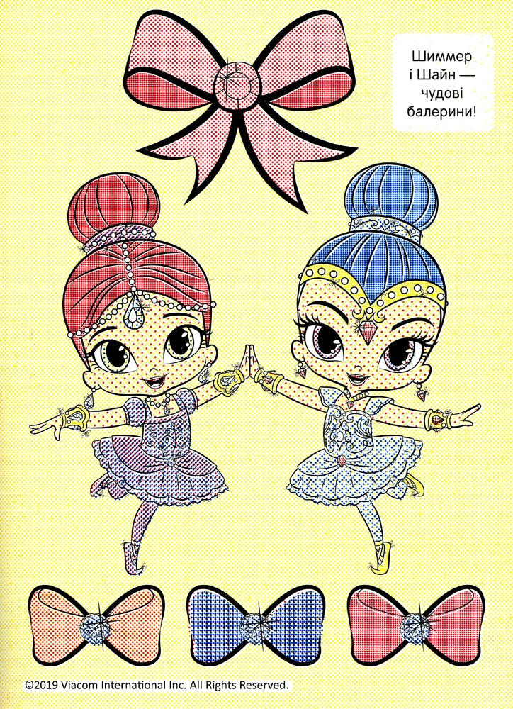 Книга Водяна розмальовка. TM "Shimmer Shine" (зелена). Фото 5