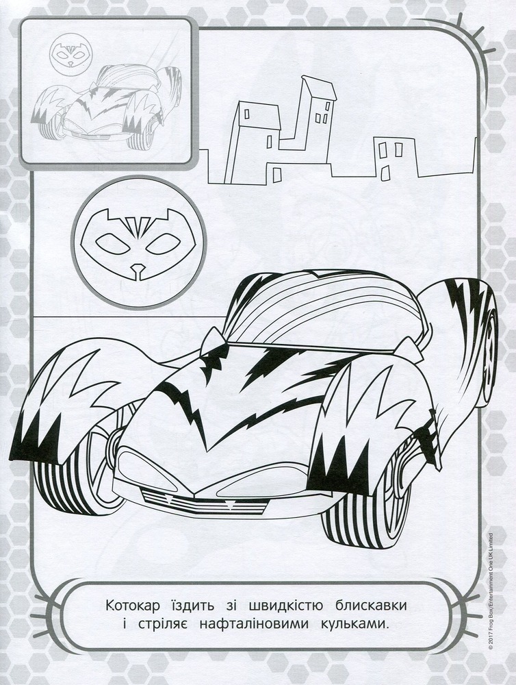 Книга Розмальовка з наклейками. TM "PJMasks" (зелена). Фото 4