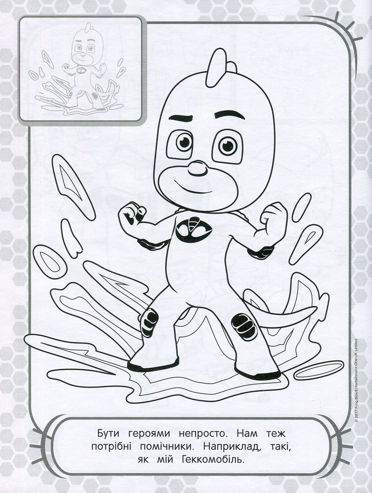 Книга Розмальовка з наклейками. TM "PJMasks" (помаранчева). Фото 3