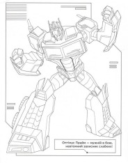 Книга Веселі розмальовки. ТМ «Transformers» . Фото 3