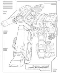 Книга Веселі розмальовки. ТМ «Transformers» . Фото 4