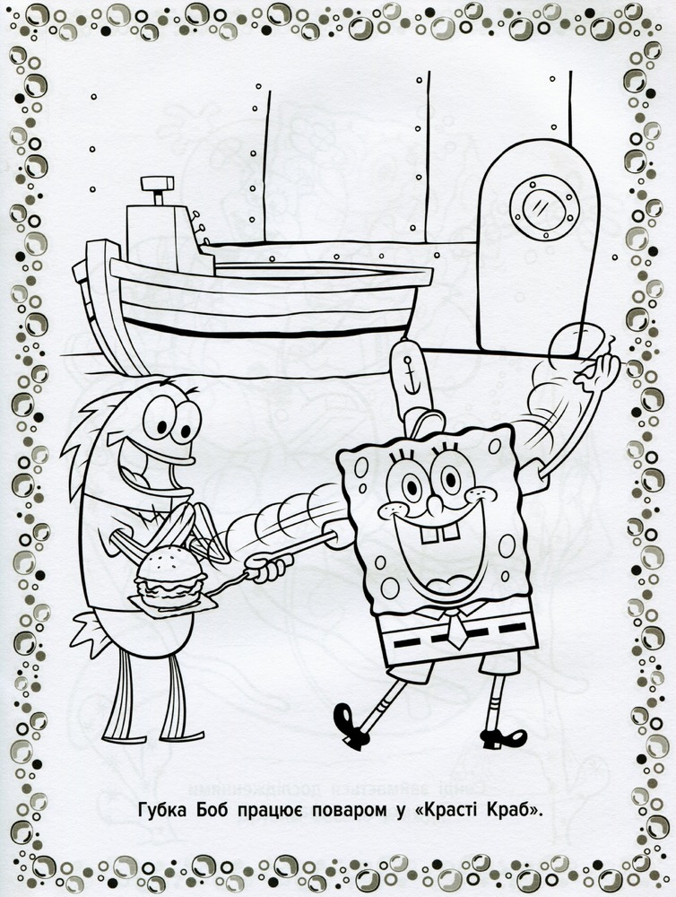 Книга Веселі розмальовки TM "SpongeBob SquarePants". Фото 5