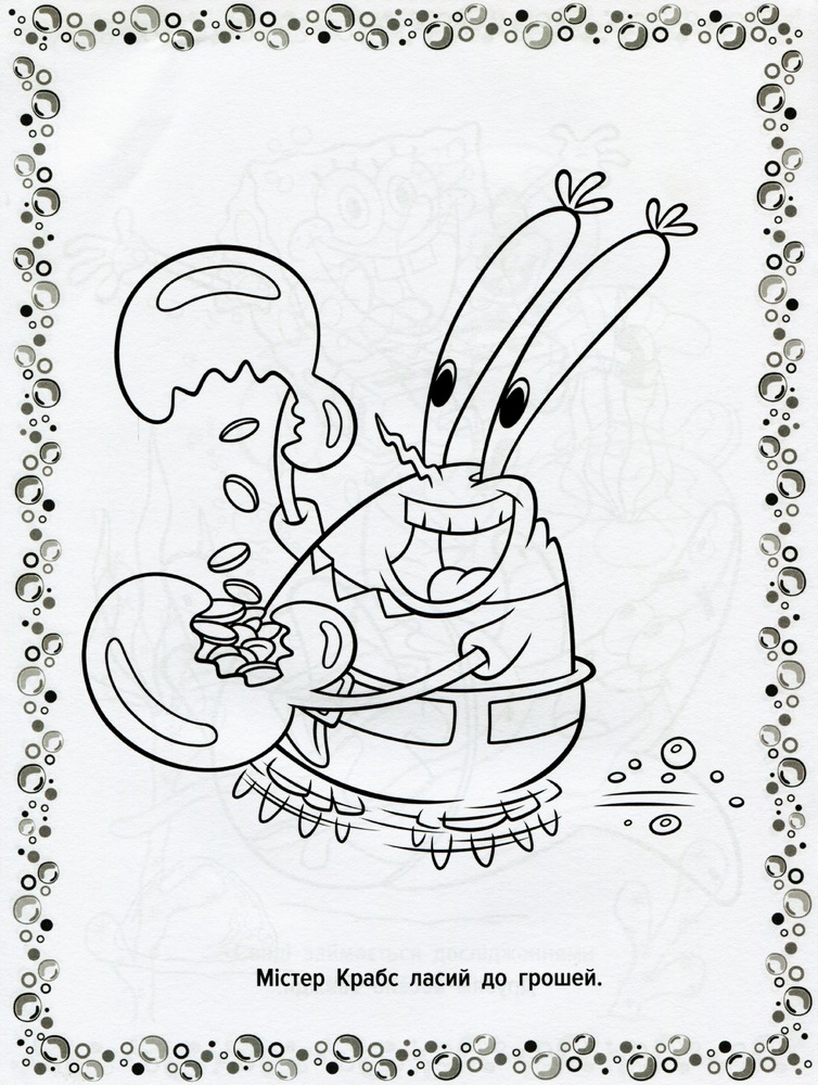 Книга Веселі розмальовки TM "SpongeBob SquarePants". Фото 8