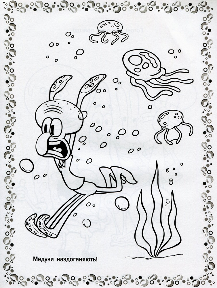 Книга Веселі розмальовки TM "SpongeBob SquarePants". Фото 9
