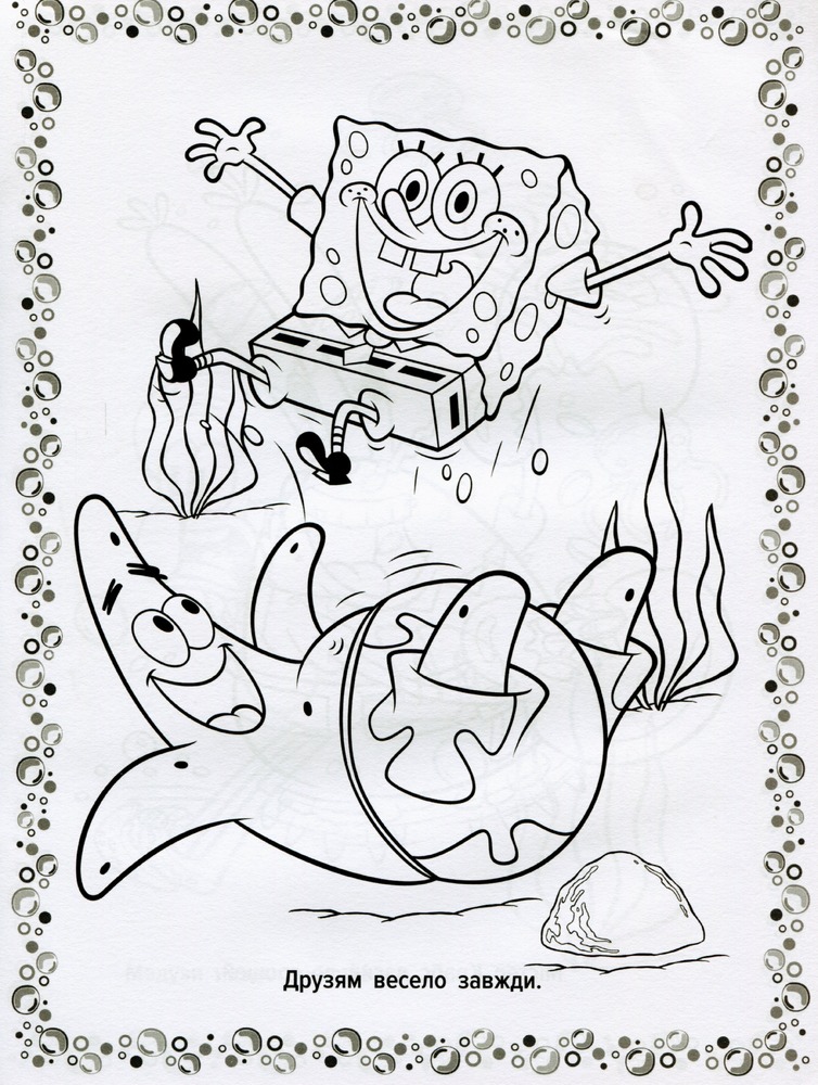 Книга Веселі розмальовки TM "SpongeBob SquarePants". Фото 7