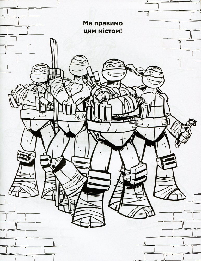 Книга Веселі розмальовки TM "Teenage Mutant Ninja Turtles". Фото 3