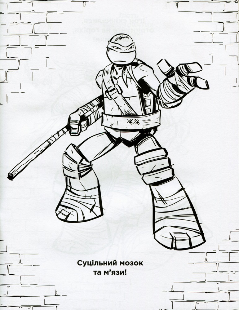 Книга Веселі розмальовки TM "Teenage Mutant Ninja Turtles". Фото 7