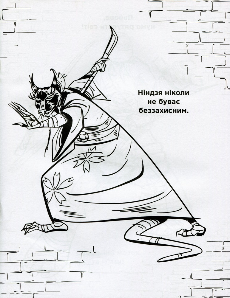 Книга Веселі розмальовки TM "Teenage Mutant Ninja Turtles". Фото 5
