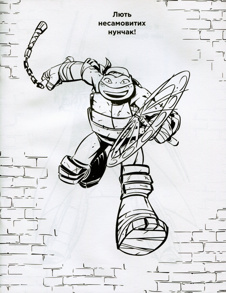 Книга Веселі розмальовки TM "Teenage Mutant Ninja Turtles". Фото 9