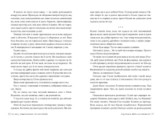 Книга Якби ж я сказав їй - Лора Новлін. Фото 6