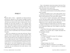 Книга Якби ж я сказав їй - Лора Новлін. Фото 5