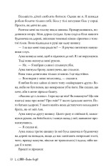 Книга Розбитий лицар - Л. Дж. Шен. Фото 3