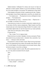Книга Розбитий лицар - Л. Дж. Шен. Фото 5