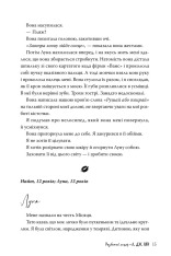 Книга Розбитий лицар - Л. Дж. Шен. Фото 6