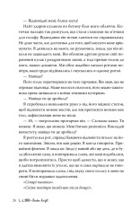 Книга Розбитий лицар - Л. Дж. Шен. Фото 7