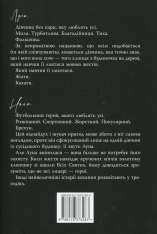 Книга Розбитий лицар - Л. Дж. Шен. Фото 2