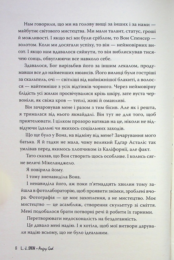Книга Розгніваний бог - Л. Дж. Шен. Фото 9